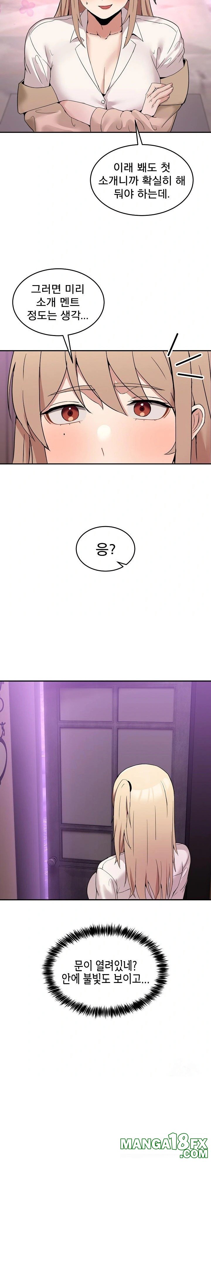 Men-Prohibited Chatroom Raw Chapter 8 - Page 30