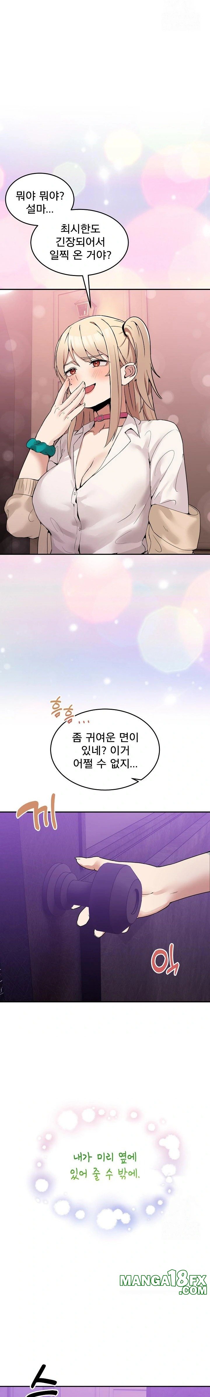 Men-Prohibited Chatroom Raw Chapter 8 - Page 31