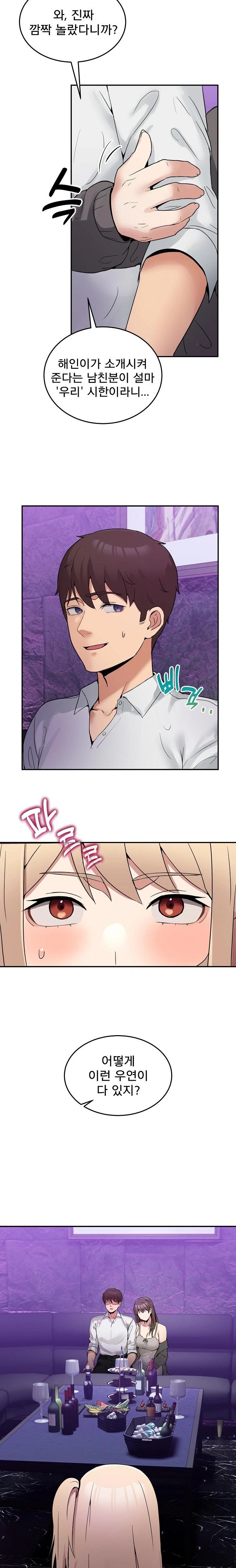 Men-Prohibited Chatroom Raw Chapter 8 - Page 33