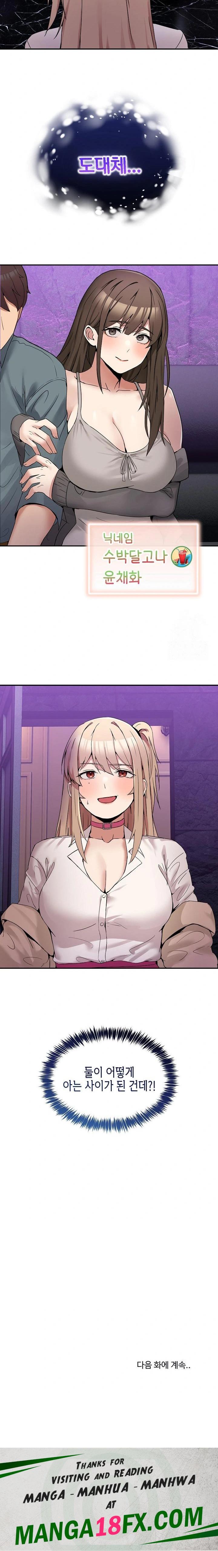 Men-Prohibited Chatroom Raw Chapter 8 - Page 34