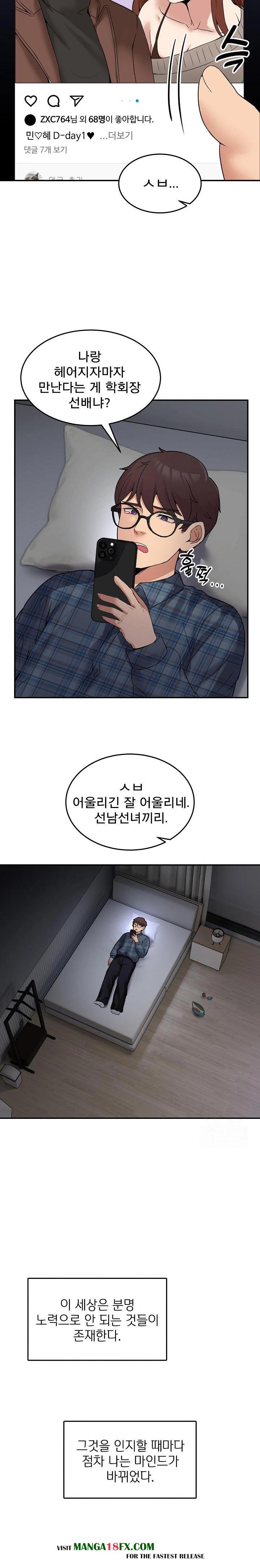 Men-Prohibited Chatroom Raw Chapter 8 - Page 7