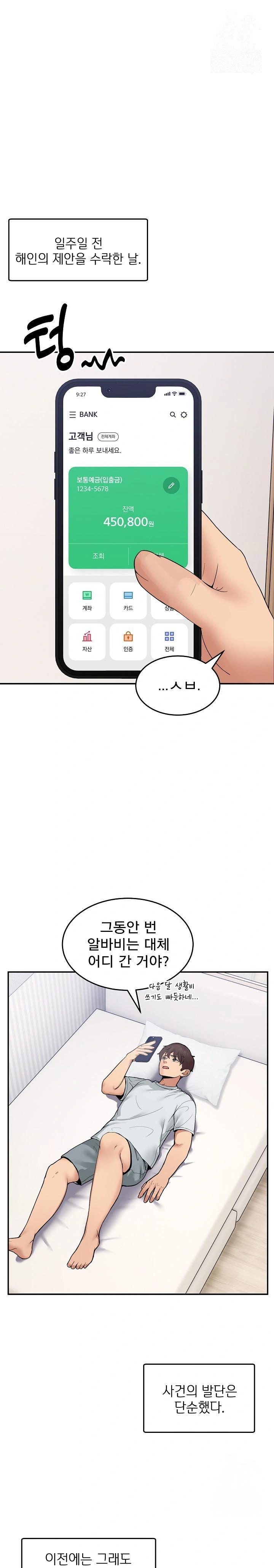 Men-Prohibited Chatroom Raw Chapter 9 - Page 1