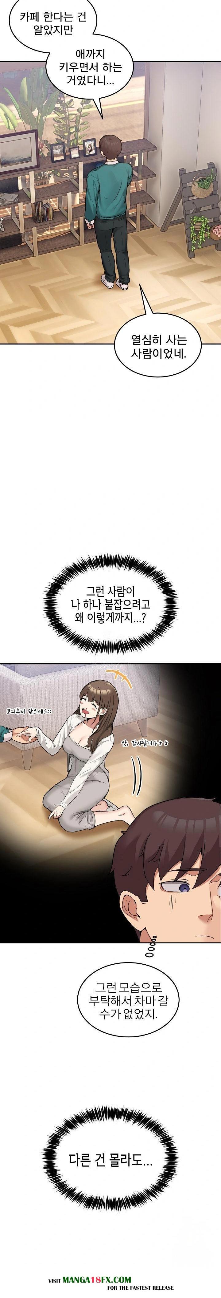 Men-Prohibited Chatroom Raw Chapter 9 - Page 23