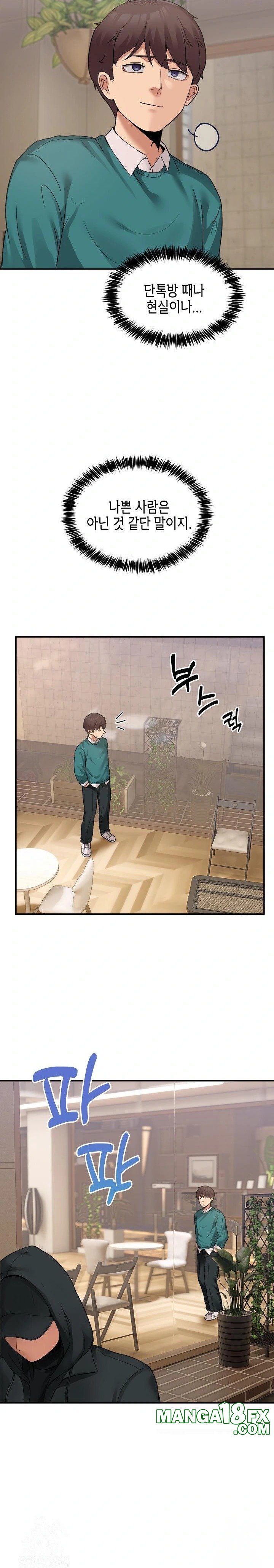 Men-Prohibited Chatroom Raw Chapter 9 - Page 25
