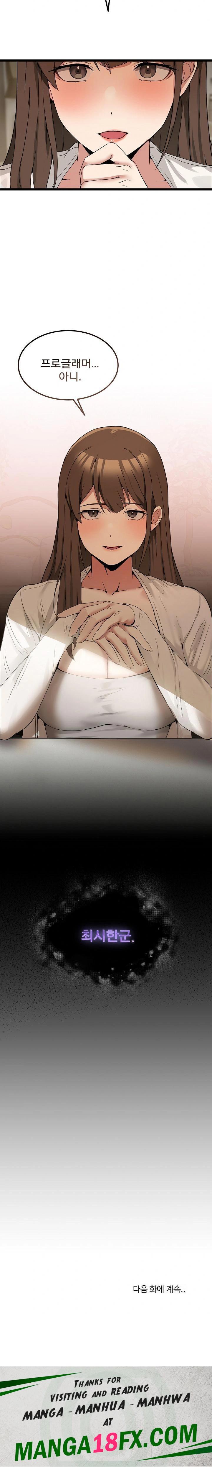 Men-Prohibited Chatroom Raw Chapter 9 - Page 34