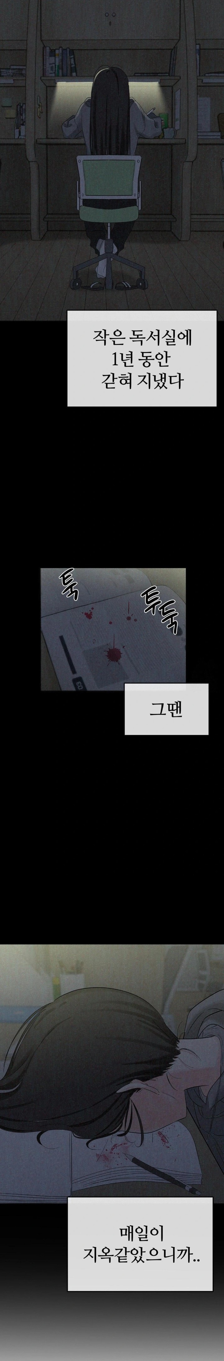 Beast Cub Raw Chapter 1 - Page 12