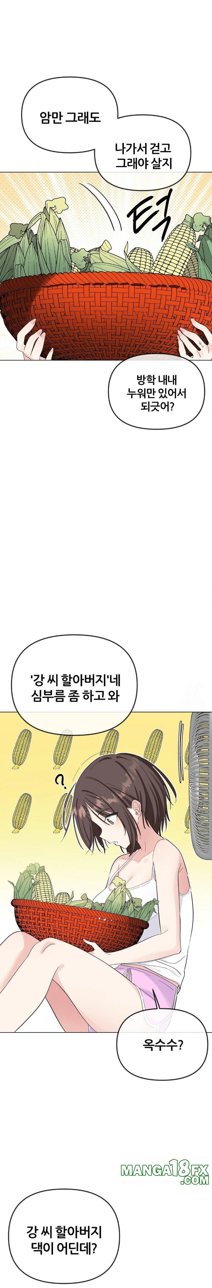 Beast Cub Raw Chapter 1 - Page 14