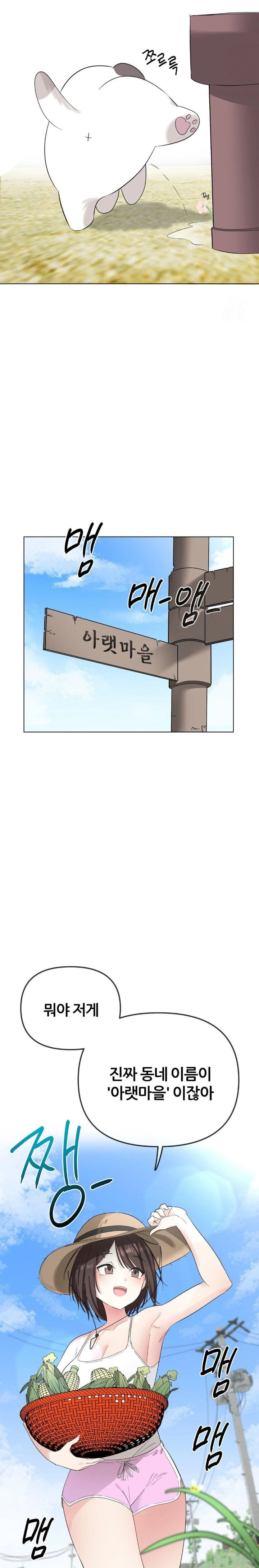 Beast Cub Raw Chapter 1 - Page 15