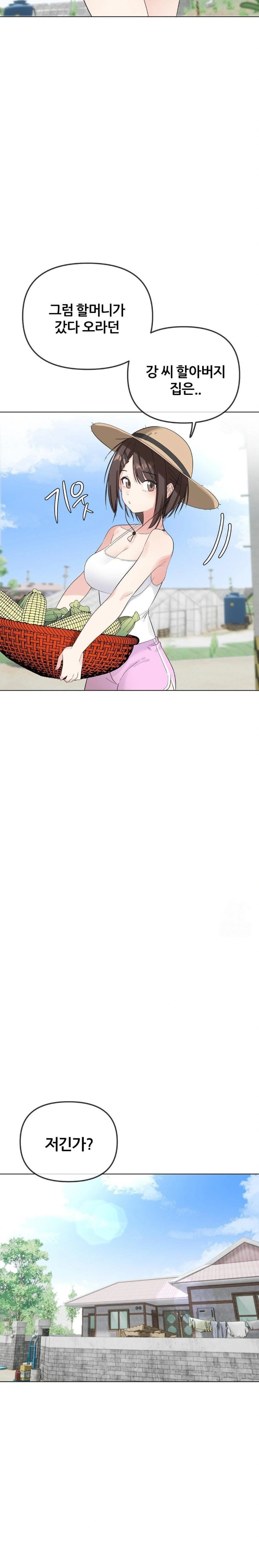 Beast Cub Raw Chapter 1 - Page 16