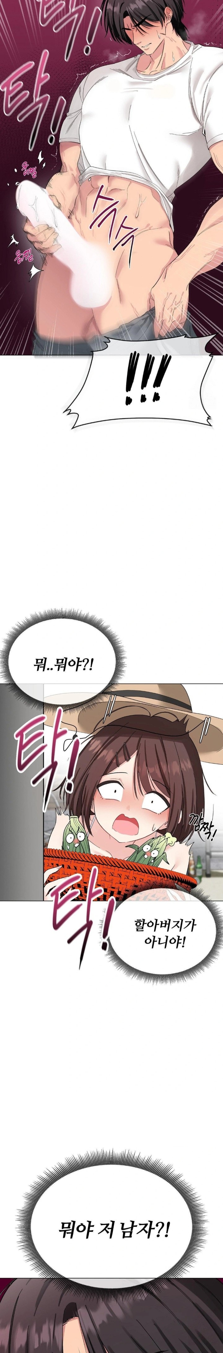 Beast Cub Raw Chapter 1 - Page 19