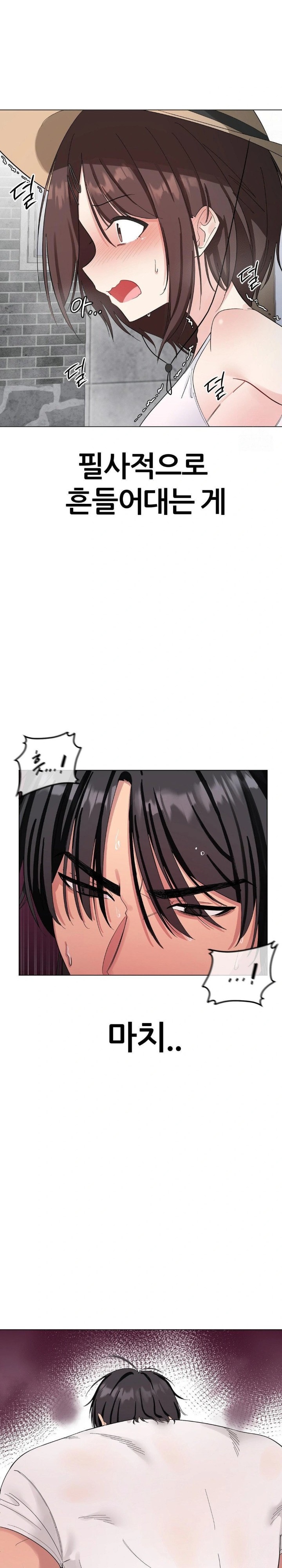 Beast Cub Raw Chapter 1 - Page 21