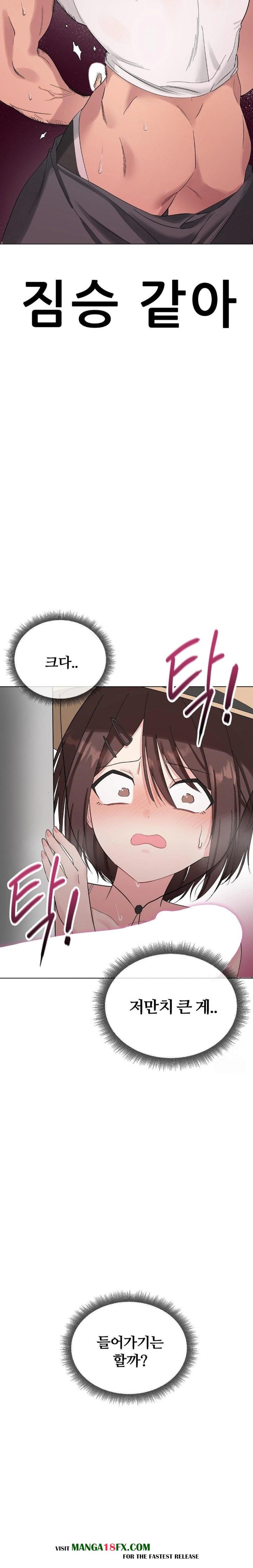 Beast Cub Raw Chapter 1 - Page 22