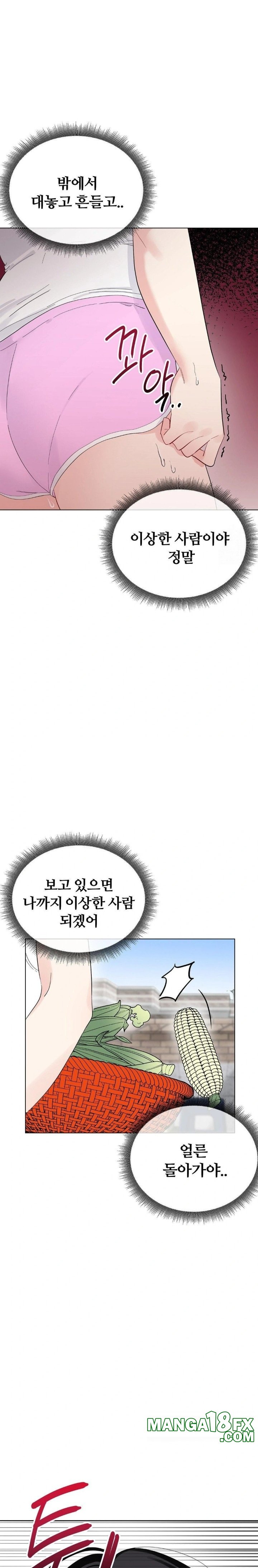 Beast Cub Raw Chapter 1 - Page 23