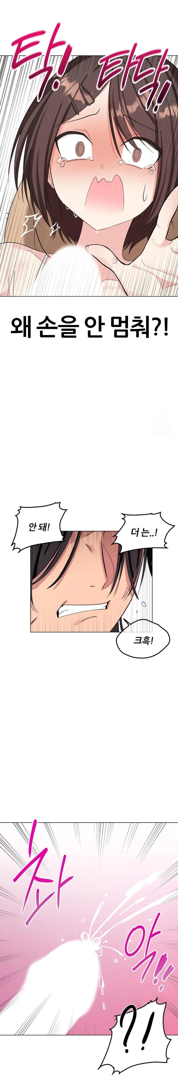 Beast Cub Raw Chapter 1 - Page 25