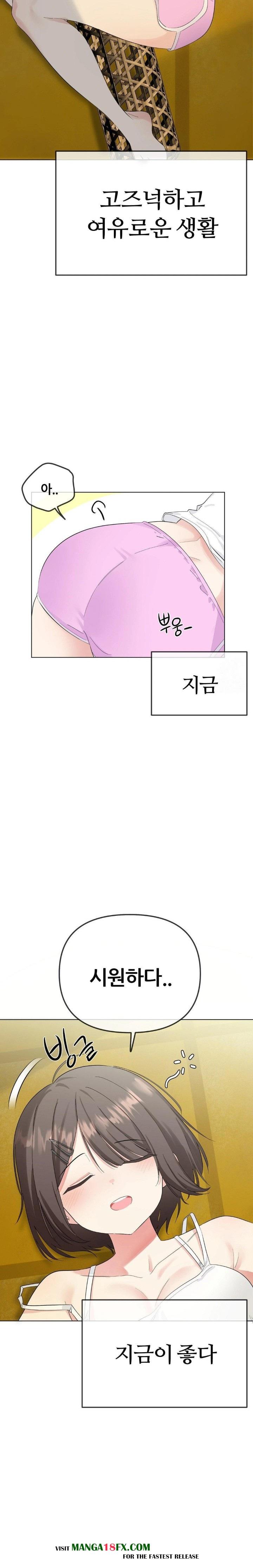 Beast Cub Raw Chapter 1 - Page 8