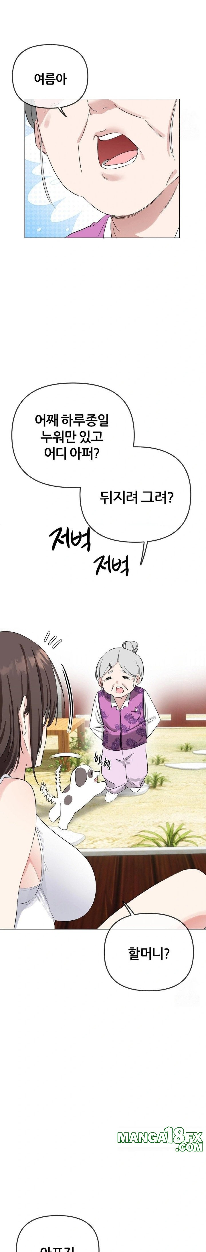 Beast Cub Raw Chapter 1 - Page 9