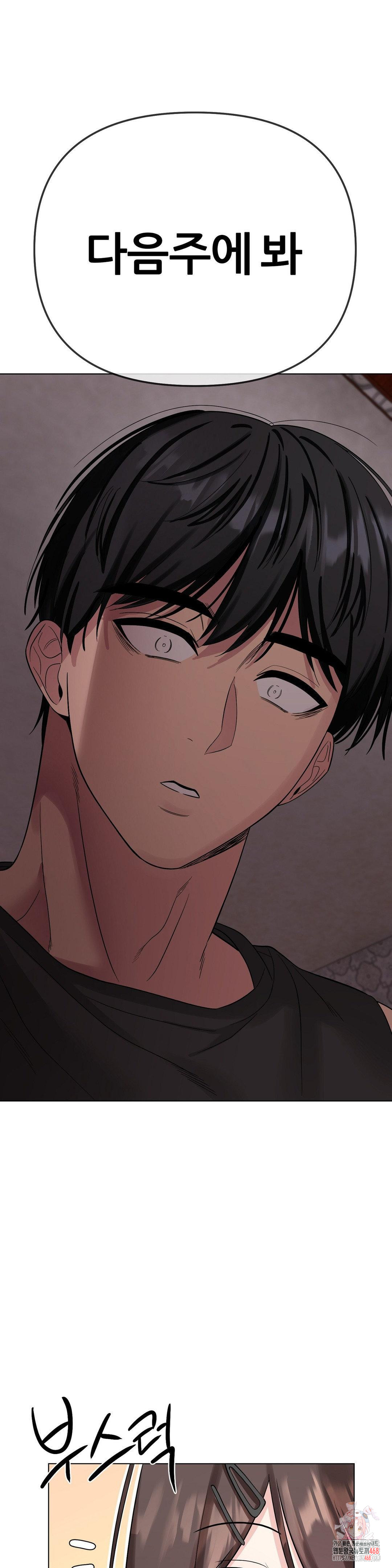 Beast Cub Raw Chapter 10 - Page 1