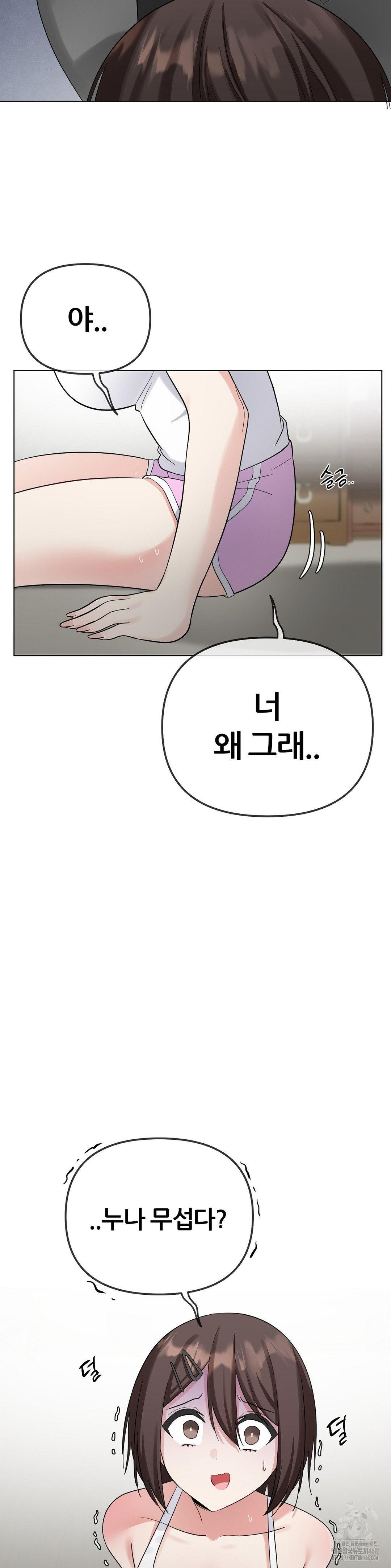 Beast Cub Raw Chapter 10 - Page 13