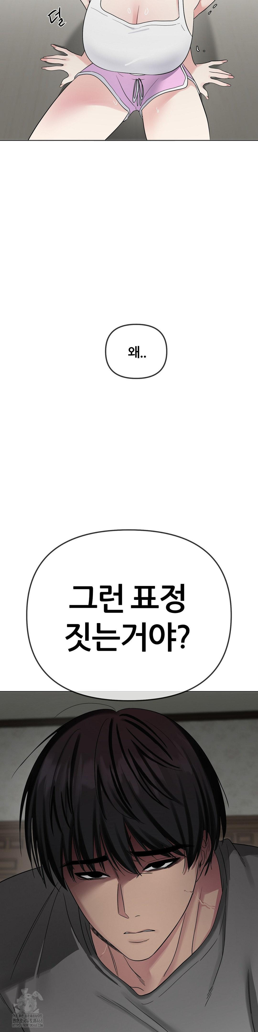 Beast Cub Raw Chapter 10 - Page 14