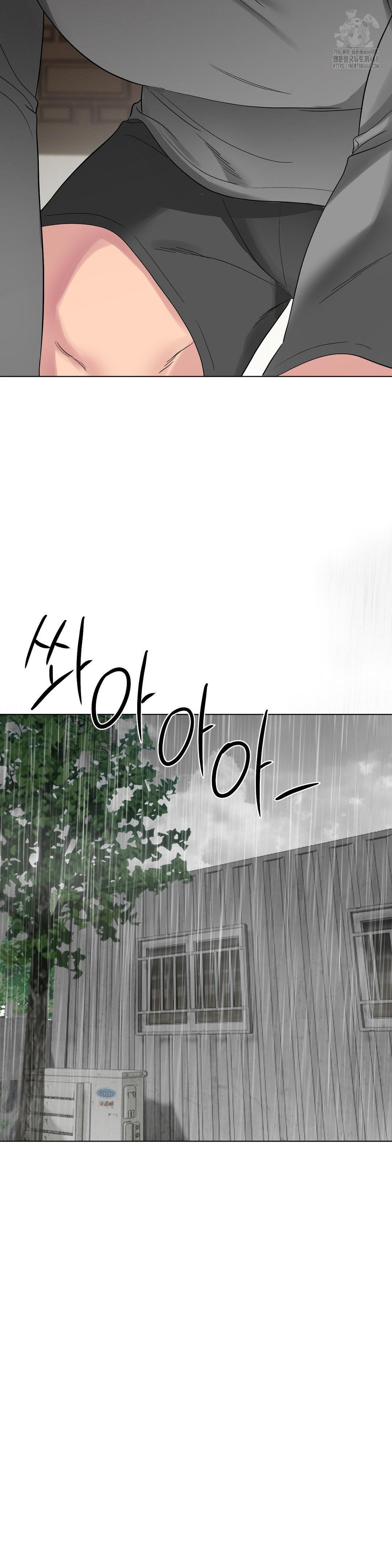 Beast Cub Raw Chapter 10 - Page 15