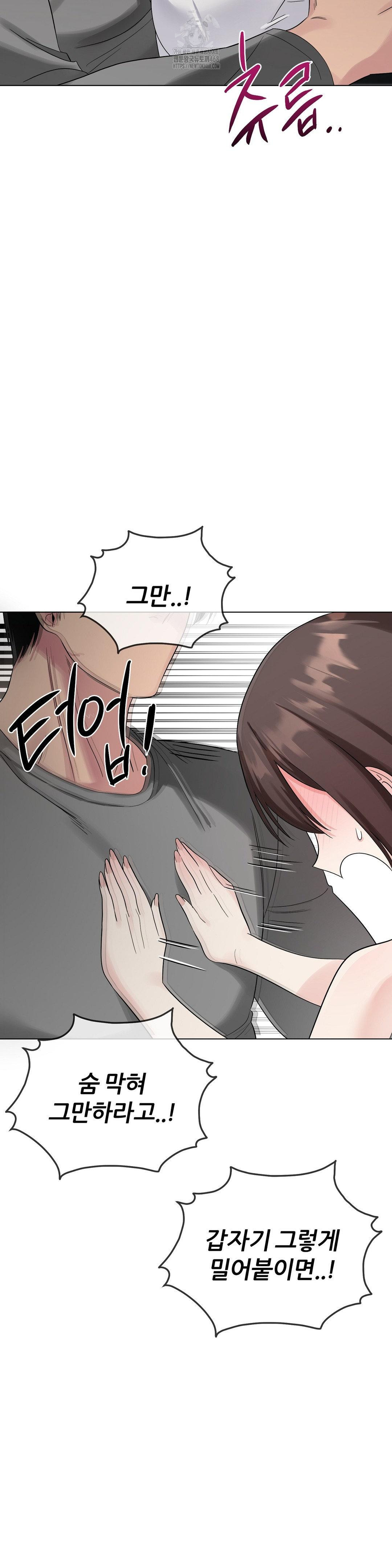 Beast Cub Raw Chapter 10 - Page 17