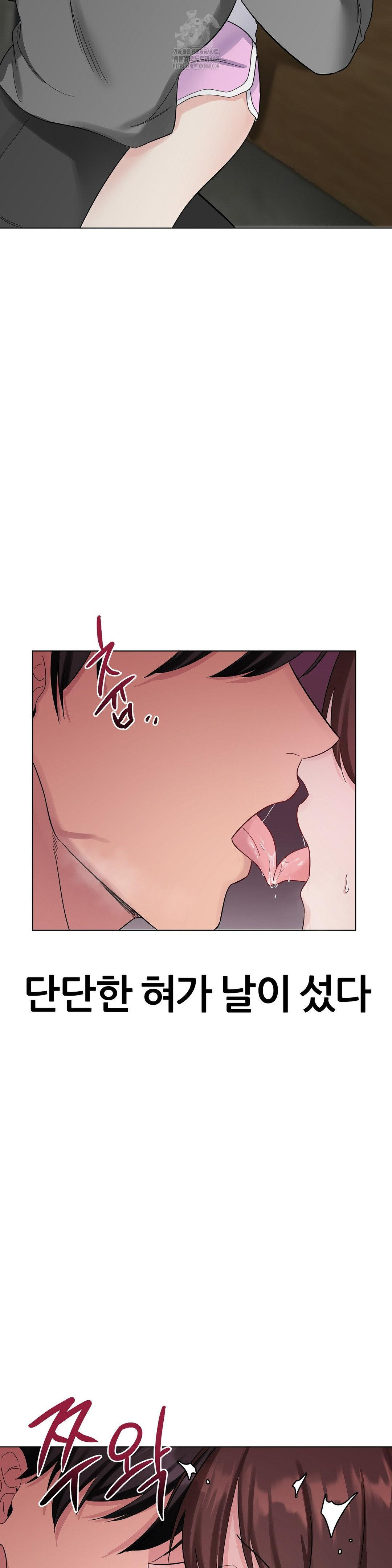 Beast Cub Raw Chapter 10 - Page 20