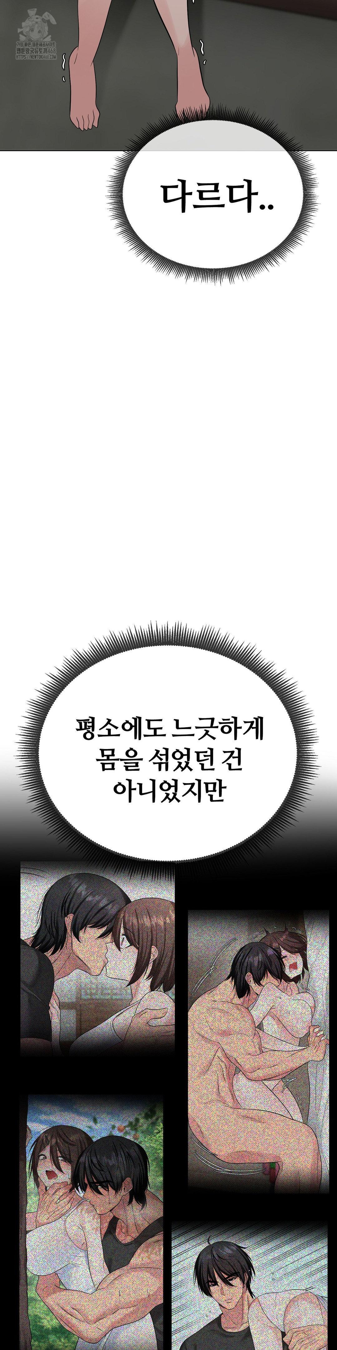 Beast Cub Raw Chapter 10 - Page 23