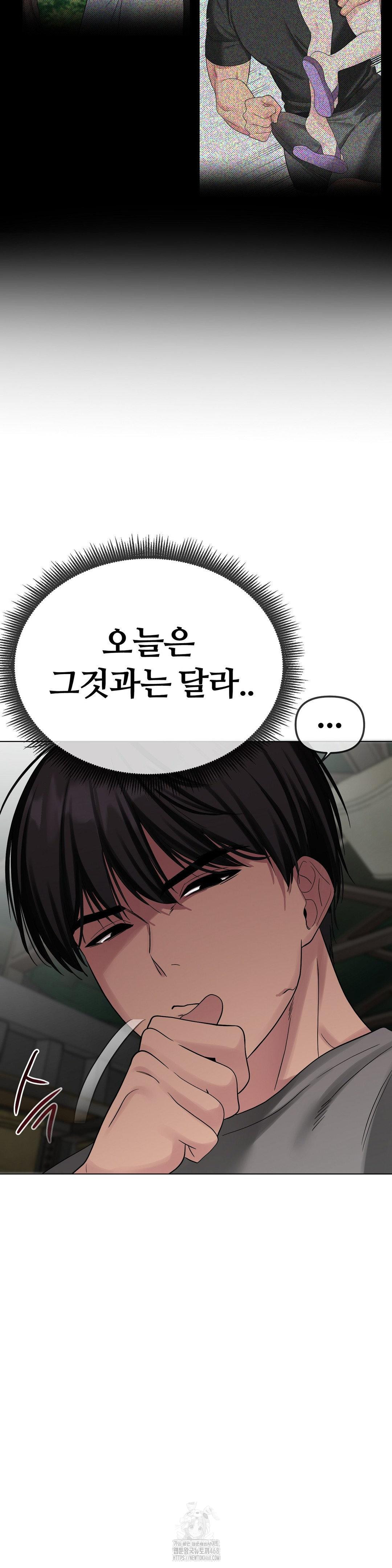 Beast Cub Raw Chapter 10 - Page 24