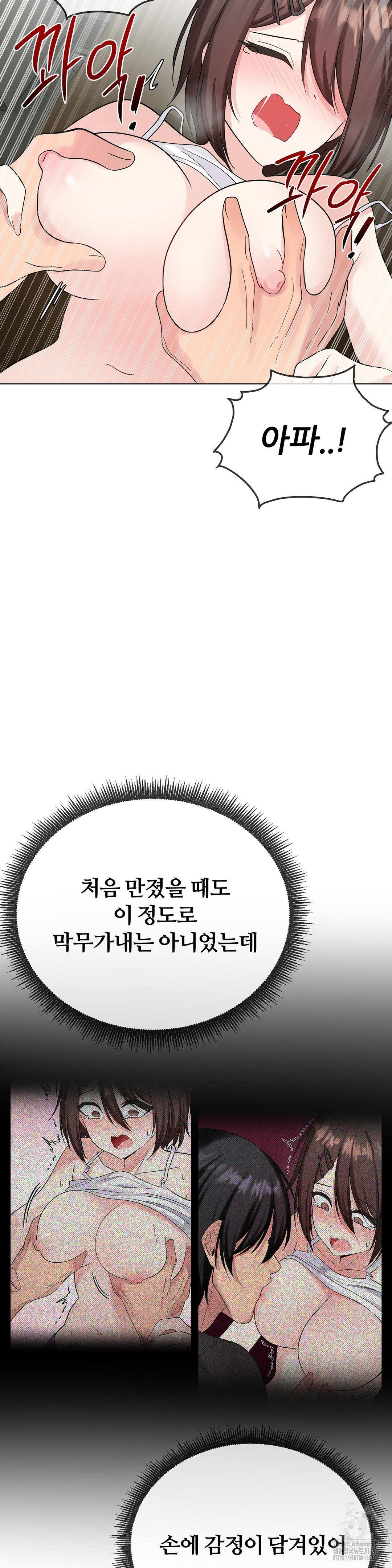 Beast Cub Raw Chapter 10 - Page 27