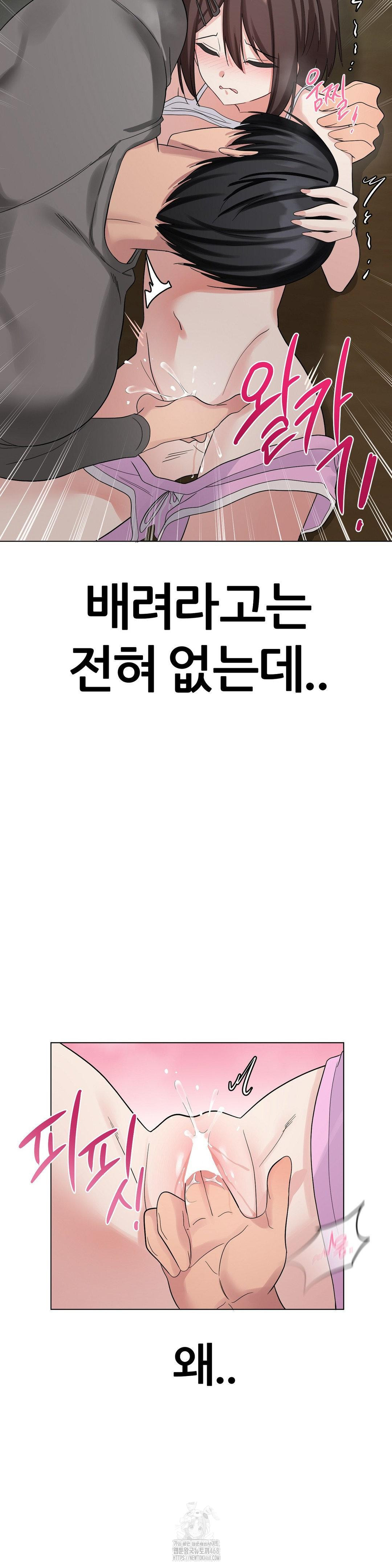 Beast Cub Raw Chapter 10 - Page 34