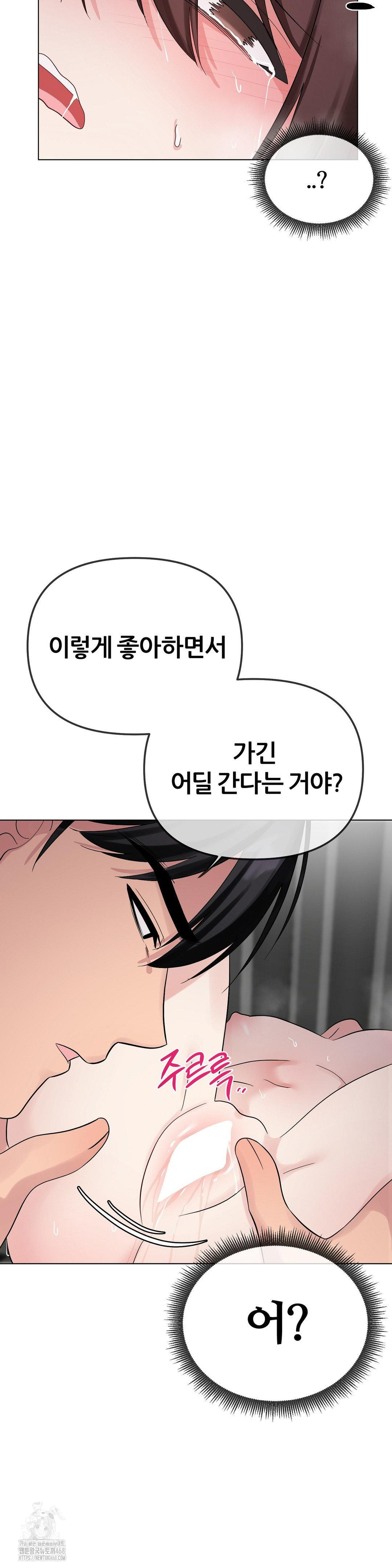 Beast Cub Raw Chapter 10 - Page 36