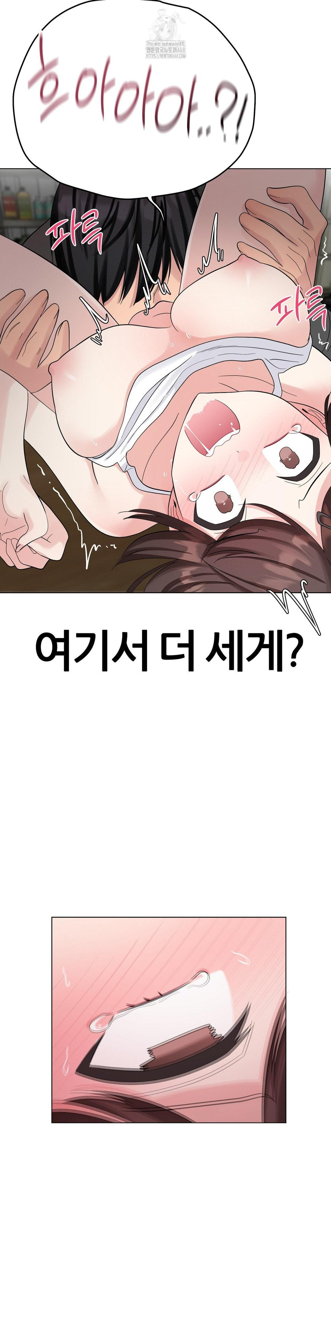 Beast Cub Raw Chapter 10 - Page 40