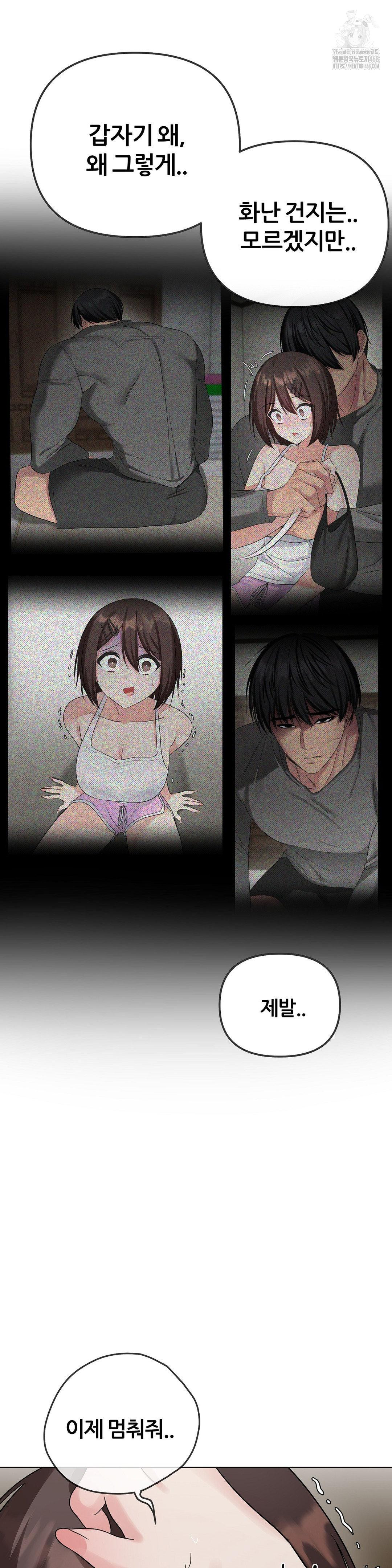 Beast Cub Raw Chapter 10 - Page 44