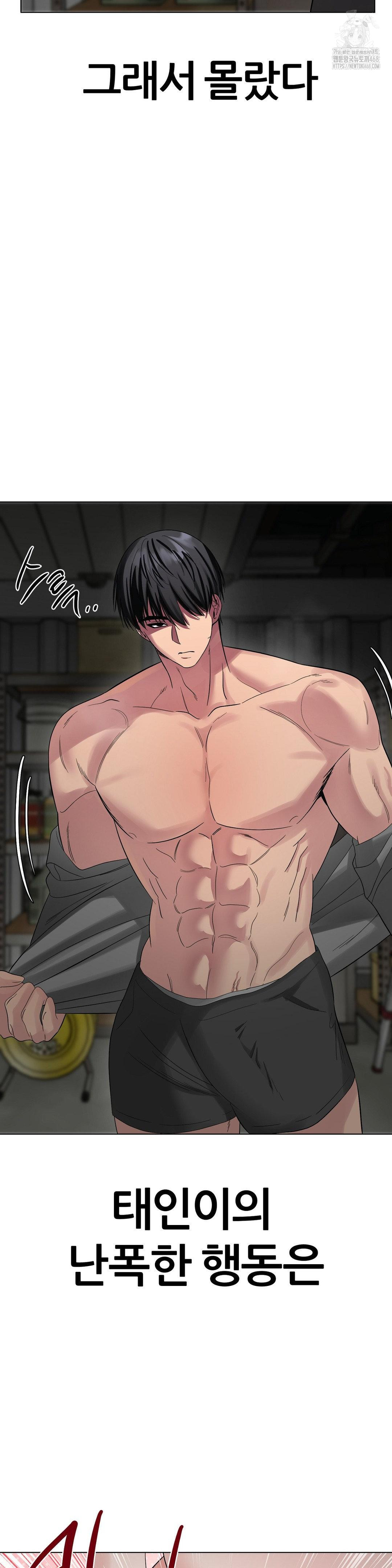 Beast Cub Raw Chapter 10 - Page 46