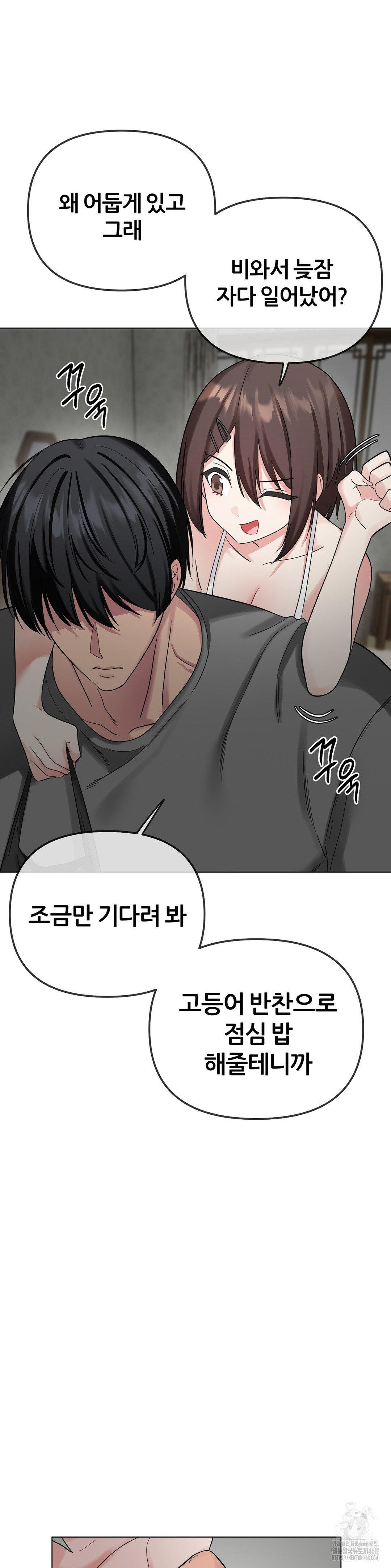 Beast Cub Raw Chapter 10 - Page 7