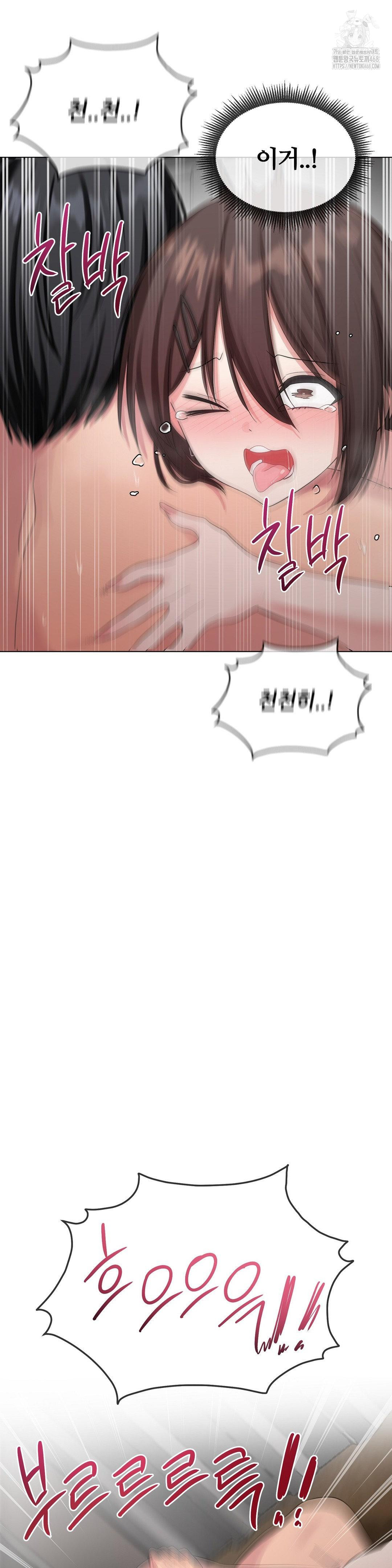 Beast Cub Raw Chapter 11 - Page 15