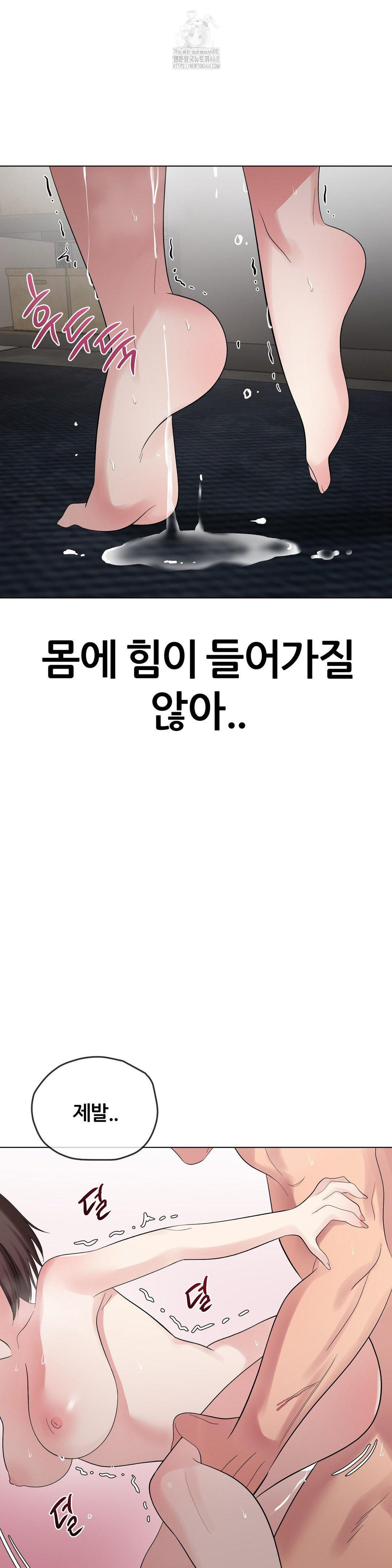 Beast Cub Raw Chapter 11 - Page 18