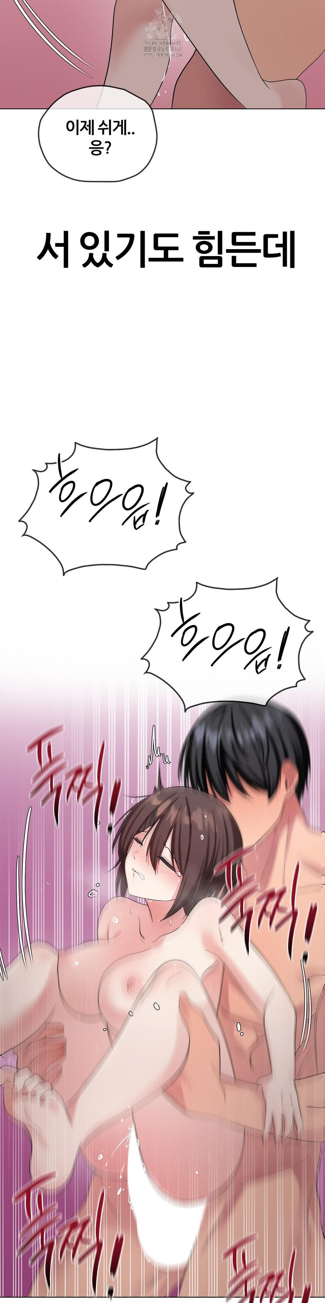 Beast Cub Raw Chapter 11 - Page 19