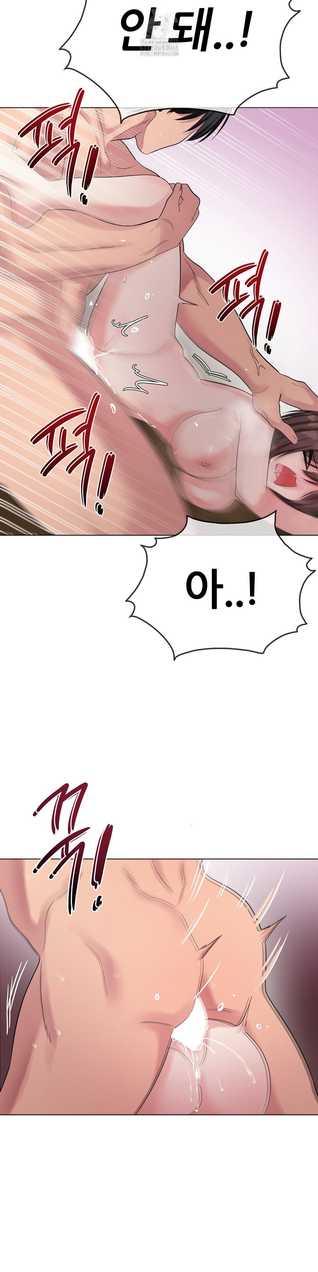 Beast Cub Raw Chapter 11 - Page 28