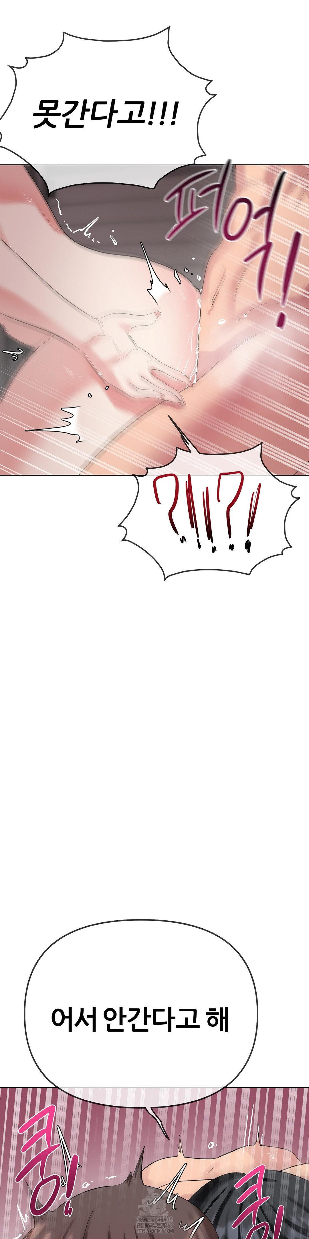 Beast Cub Raw Chapter 11 - Page 39