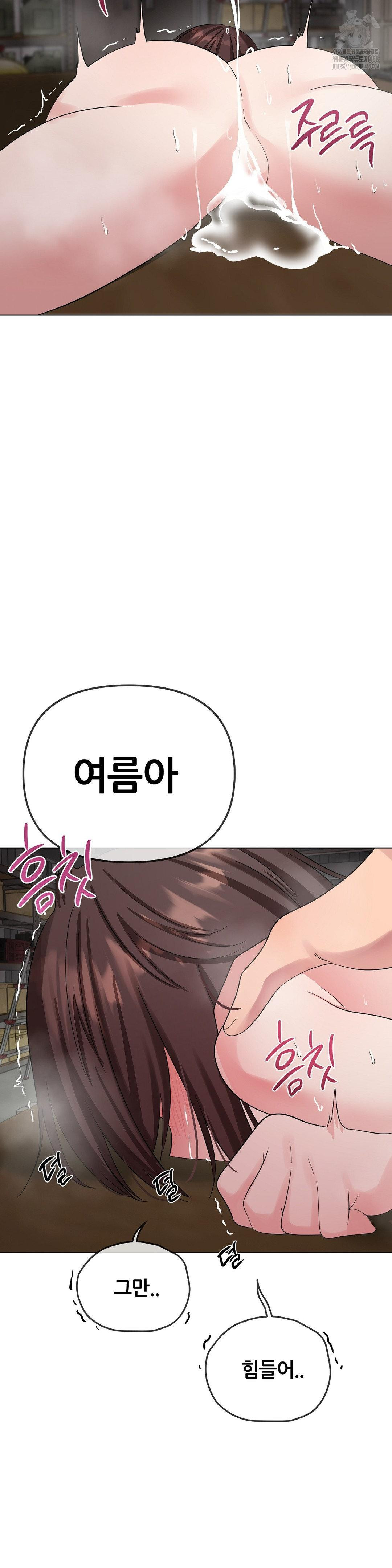 Beast Cub Raw Chapter 11 - Page 44