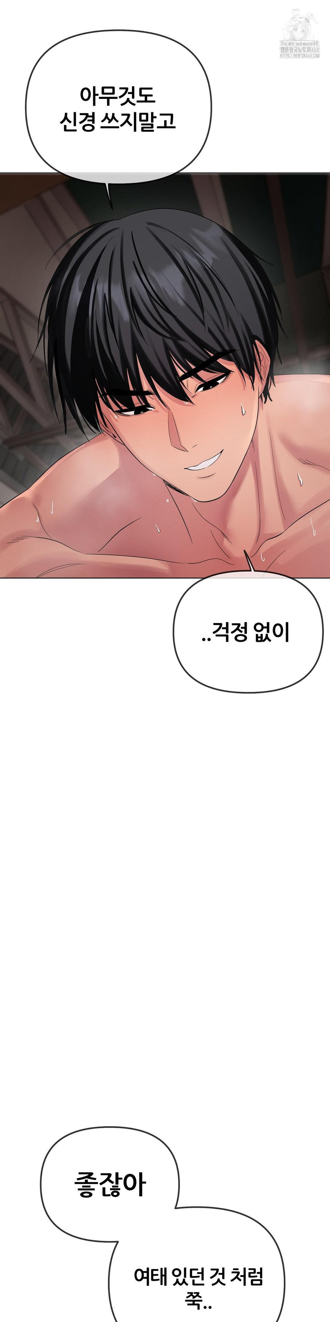 Beast Cub Raw Chapter 11 - Page 47