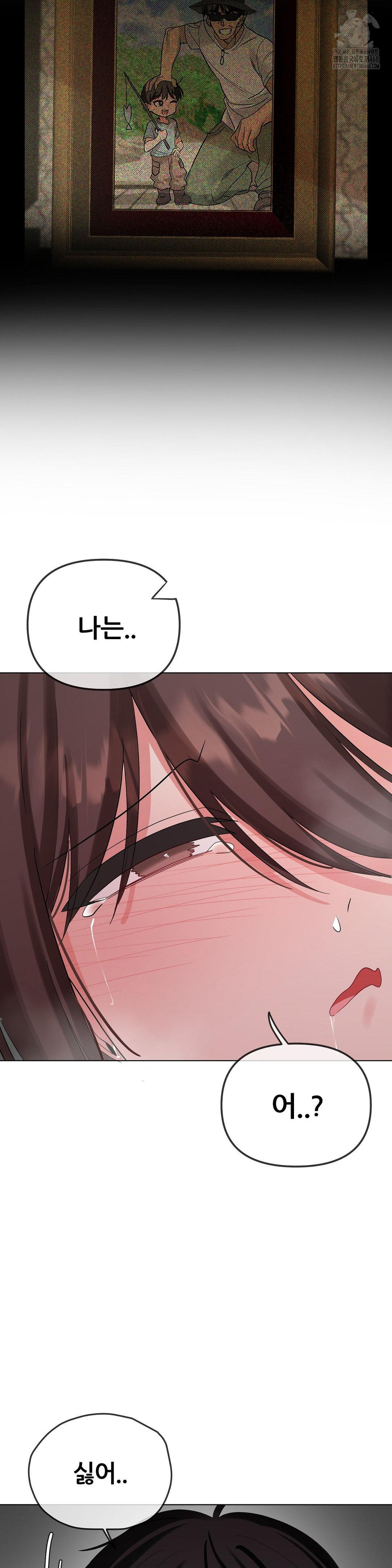 Beast Cub Raw Chapter 11 - Page 51