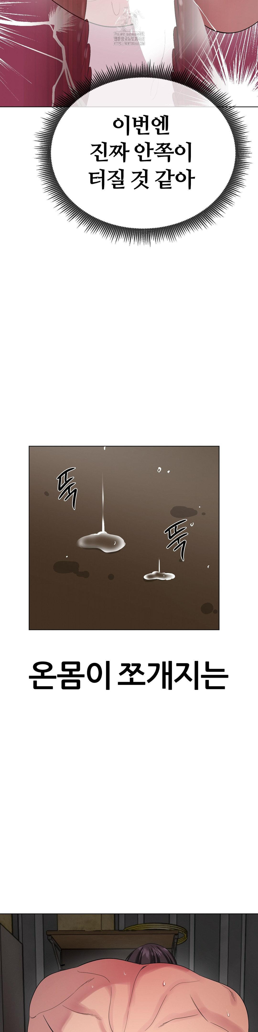 Beast Cub Raw Chapter 11 - Page 7