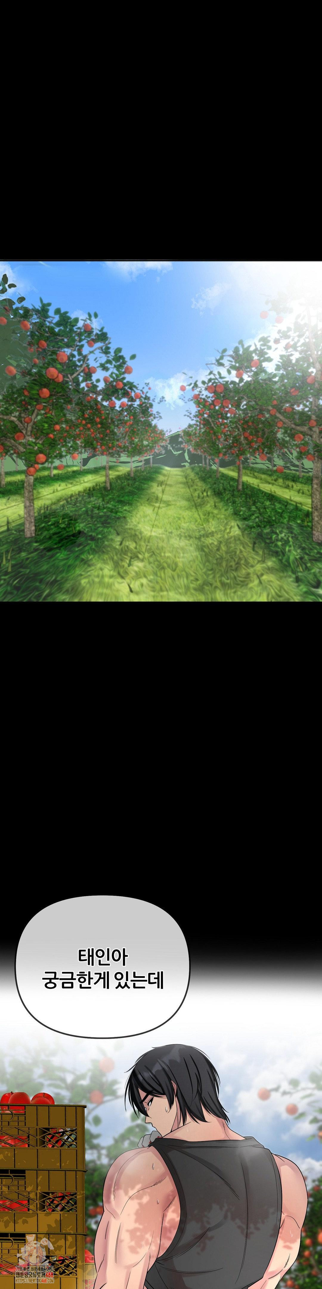 Beast Cub Raw Chapter 12 - Page 1