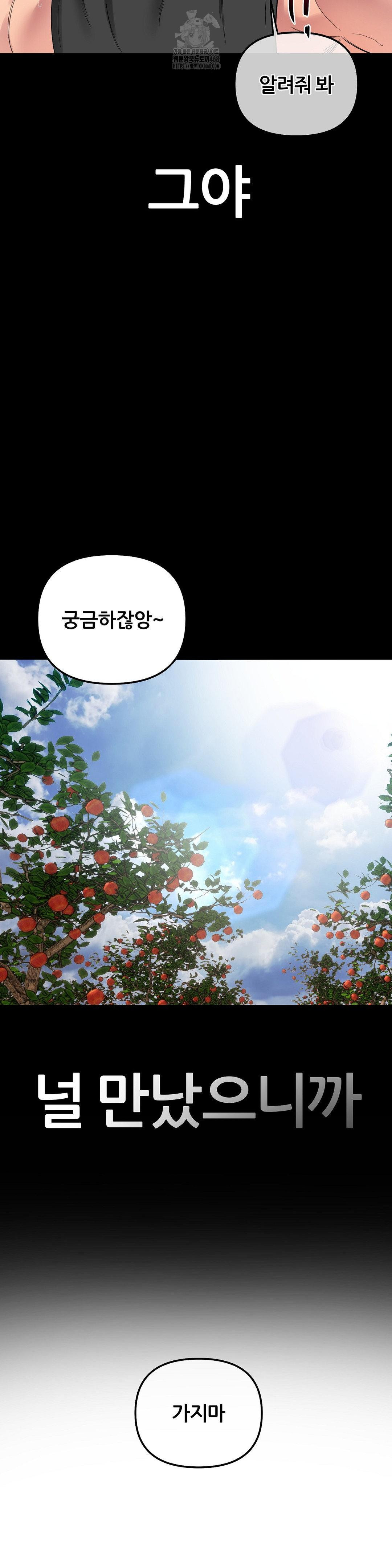 Beast Cub Raw Chapter 12 - Page 10