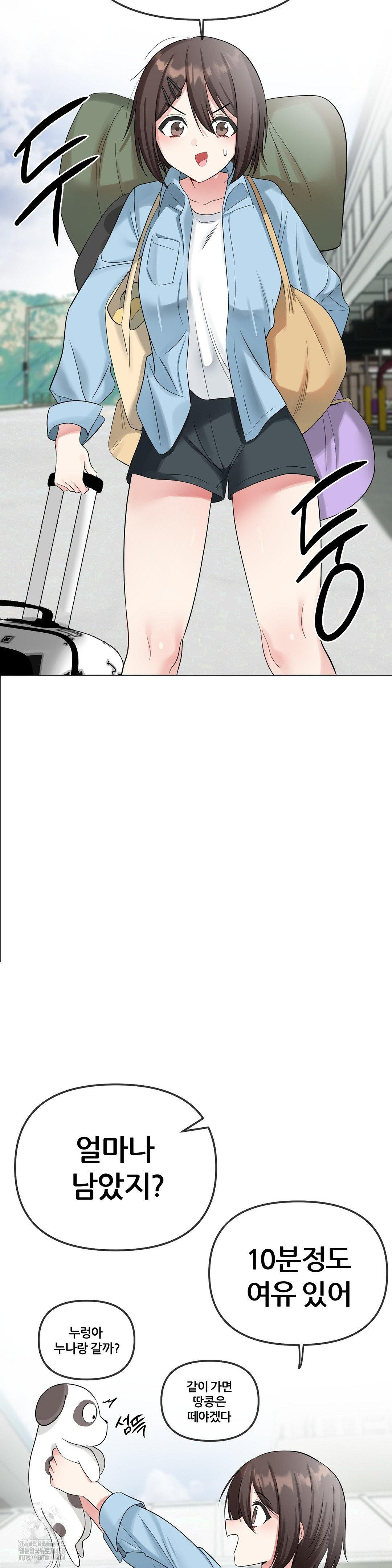 Beast Cub Raw Chapter 12 - Page 14