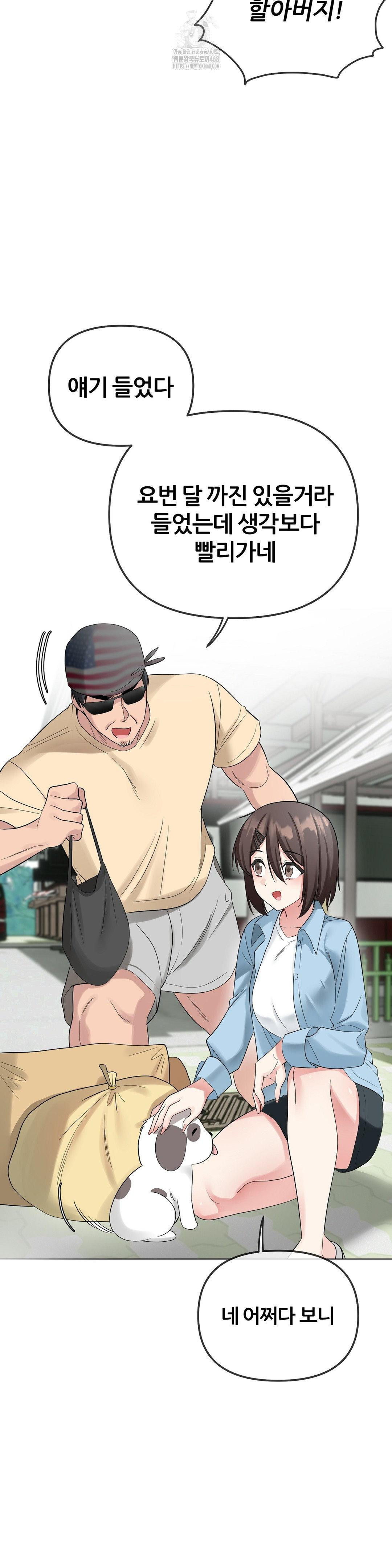 Beast Cub Raw Chapter 12 - Page 16