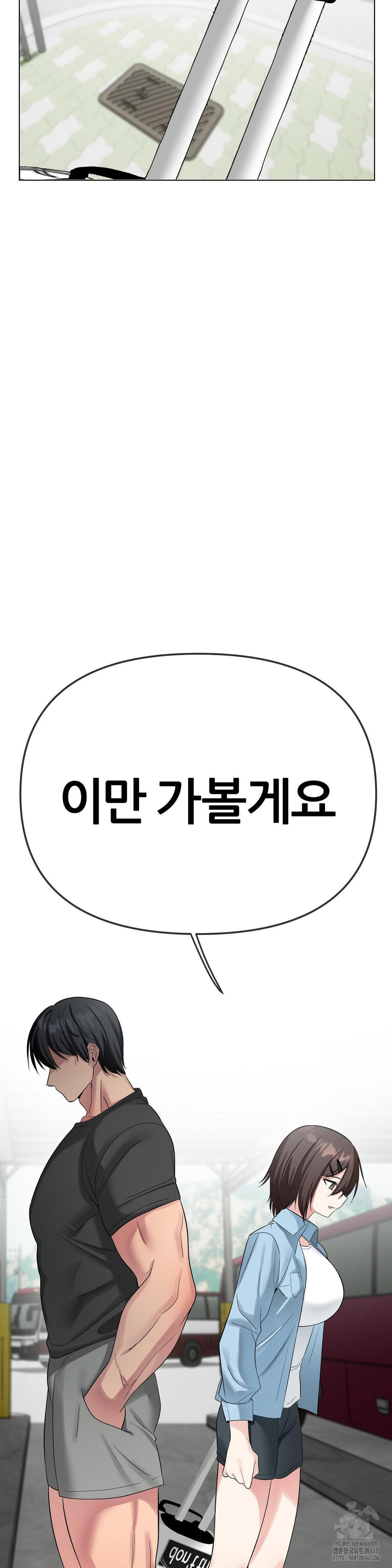 Beast Cub Raw Chapter 12 - Page 18