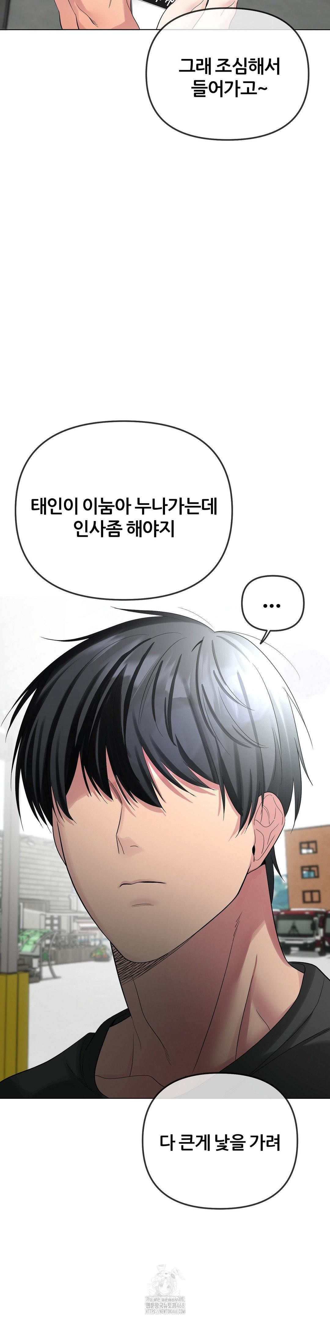 Beast Cub Raw Chapter 12 - Page 19